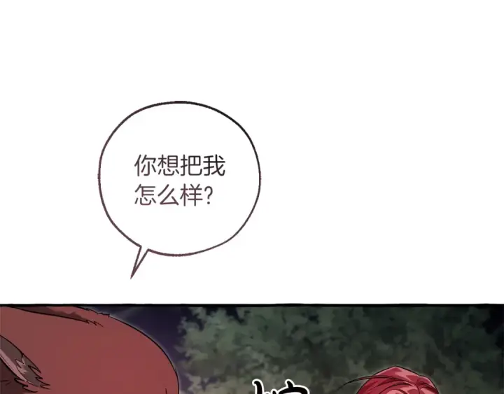 漫画《成为伯爵家的废物》第175话 复仇计划第126张图
