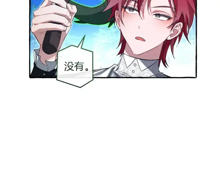 漫画《成为伯爵家的废物》第175话 复仇计划第13张图