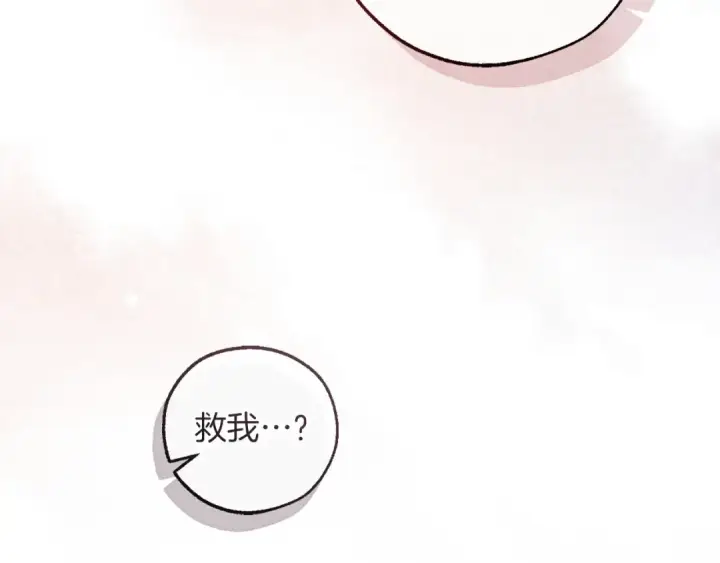 漫画《成为伯爵家的废物》第175话 复仇计划第134张图