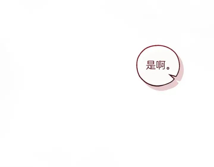 漫画《成为伯爵家的废物》第175话 复仇计划第135张图