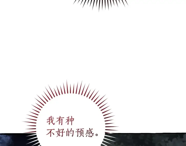 漫画《成为伯爵家的废物》第175话 复仇计划第143张图