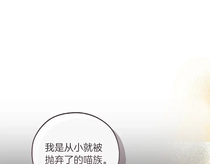 漫画《成为伯爵家的废物》第175话 复仇计划第151张图