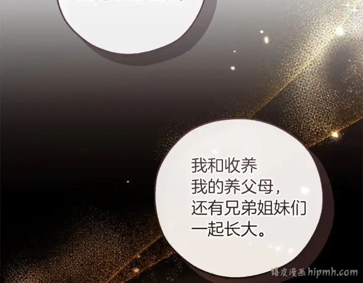 漫画《成为伯爵家的废物》第175话 复仇计划第152张图