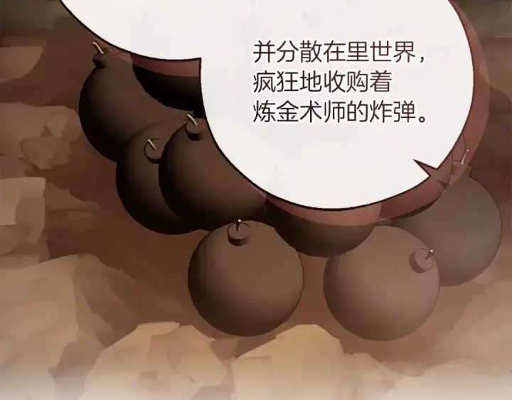 漫画《成为伯爵家的废物》第175话 复仇计划第161张图