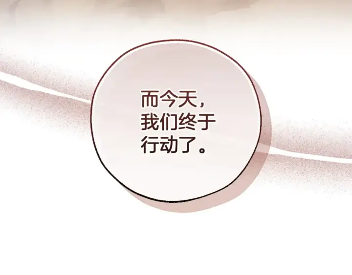 漫画《成为伯爵家的废物》第175话 复仇计划第162张图