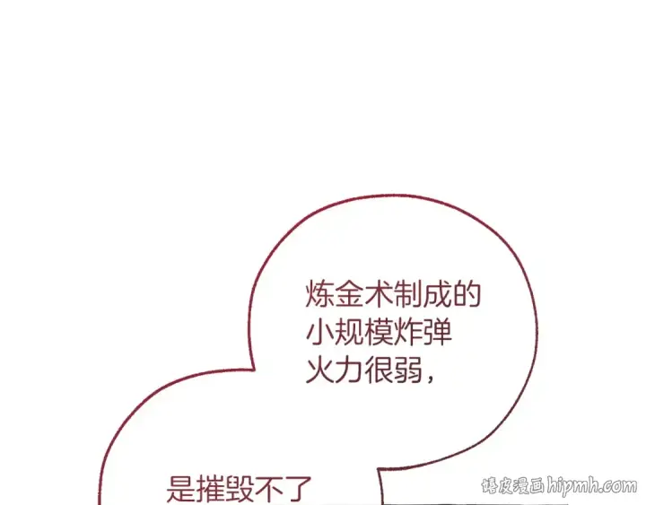漫画《成为伯爵家的废物》第175话 复仇计划第168张图