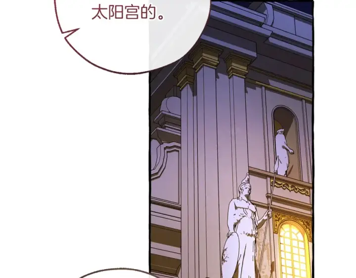 漫画《成为伯爵家的废物》第175话 复仇计划第169张图