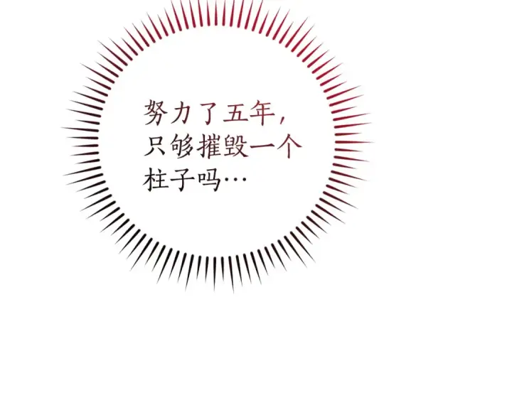 漫画《成为伯爵家的废物》第175话 复仇计划第171张图