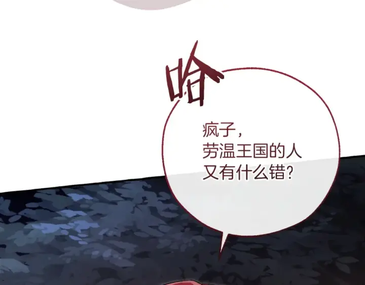 漫画《成为伯爵家的废物》第175话 复仇计划第174张图