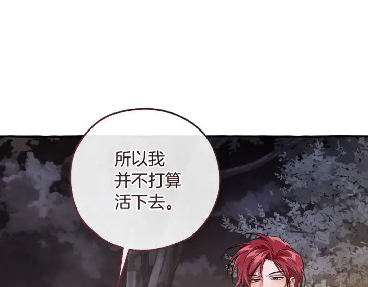 漫画《成为伯爵家的废物》第175话 复仇计划第177张图