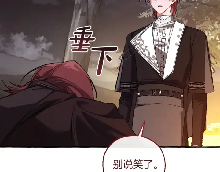 漫画《成为伯爵家的废物》第175话 复仇计划第178张图