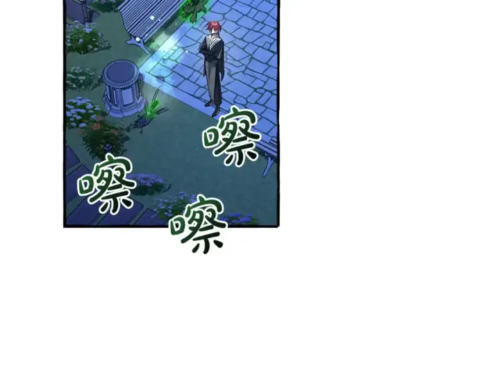 漫画《成为伯爵家的废物》第175话 复仇计划第18张图