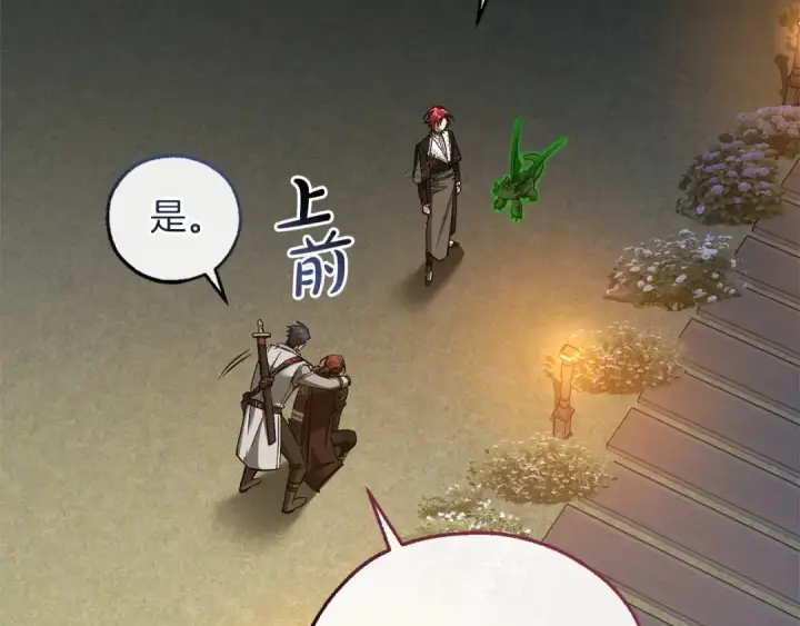 漫画《成为伯爵家的废物》第175话 复仇计划第181张图