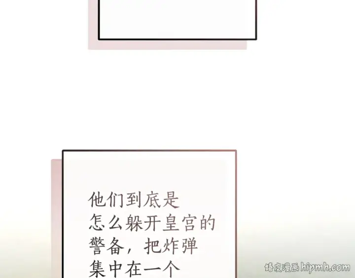 漫画《成为伯爵家的废物》第175话 复仇计划第184张图