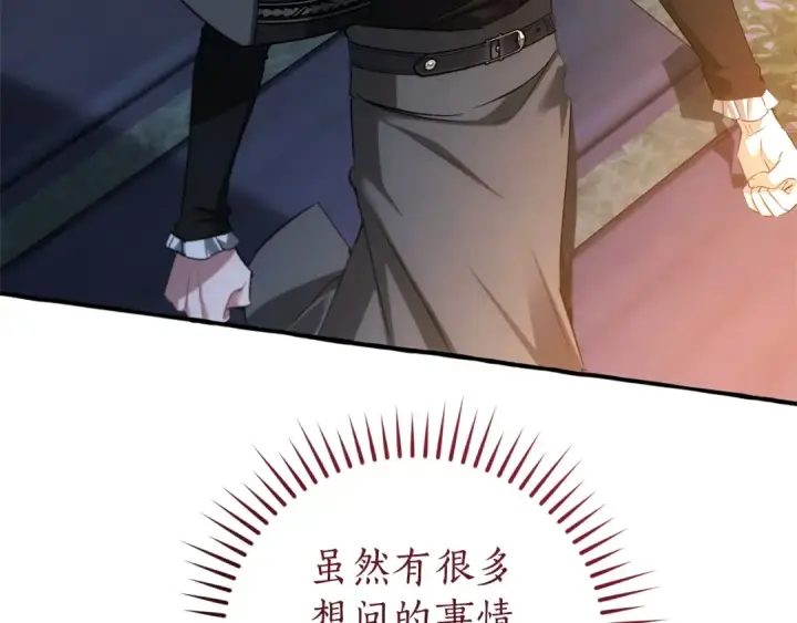 漫画《成为伯爵家的废物》第175话 复仇计划第187张图