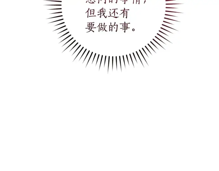 漫画《成为伯爵家的废物》第175话 复仇计划第188张图