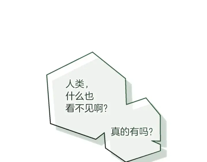 漫画《成为伯爵家的废物》第175话 复仇计划第19张图
