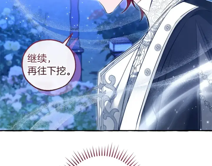漫画《成为伯爵家的废物》第175话 复仇计划第21张图