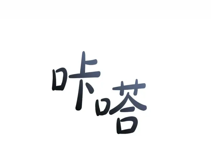 漫画《成为伯爵家的废物》第175话 复仇计划第27张图