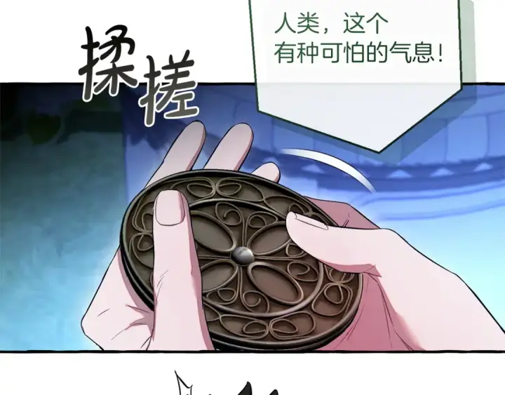 漫画《成为伯爵家的废物》第175话 复仇计划第36张图