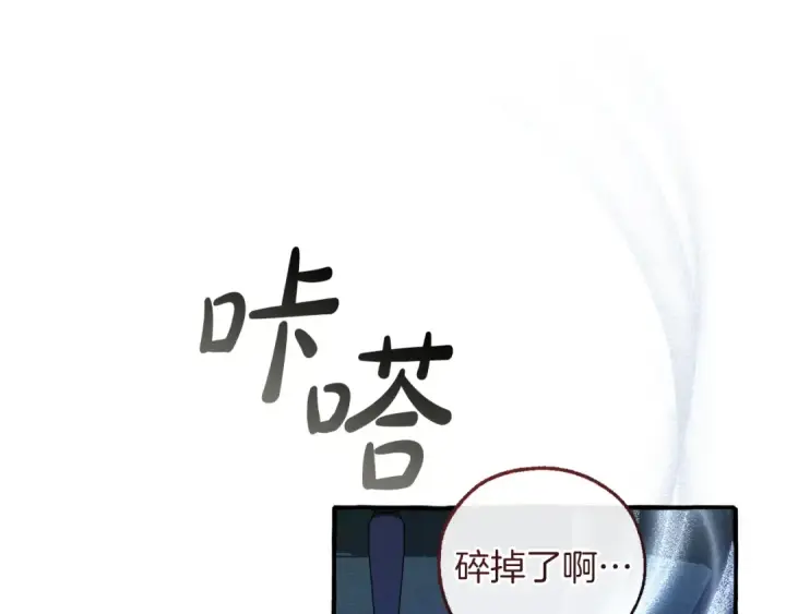 漫画《成为伯爵家的废物》第175话 复仇计划第38张图