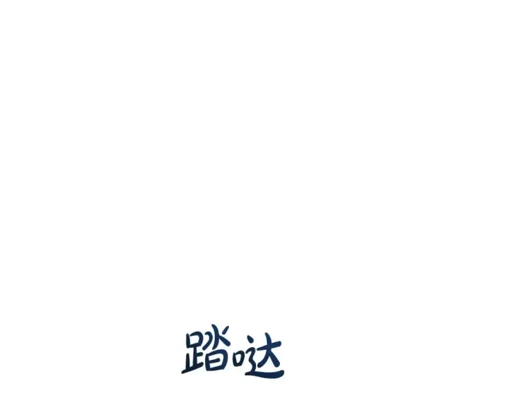 漫画《成为伯爵家的废物》第175话 复仇计划第51张图