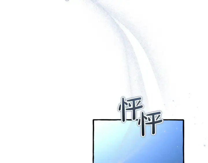 漫画《成为伯爵家的废物》第175话 复仇计划第6张图