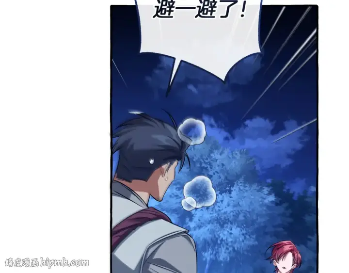 漫画《成为伯爵家的废物》第175话 复仇计划第64张图