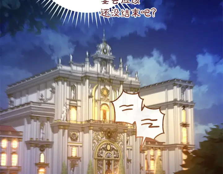 漫画《成为伯爵家的废物》第175话 复仇计划第67张图