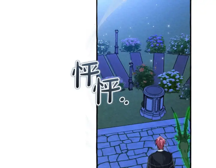 漫画《成为伯爵家的废物》第175话 复仇计划第7张图