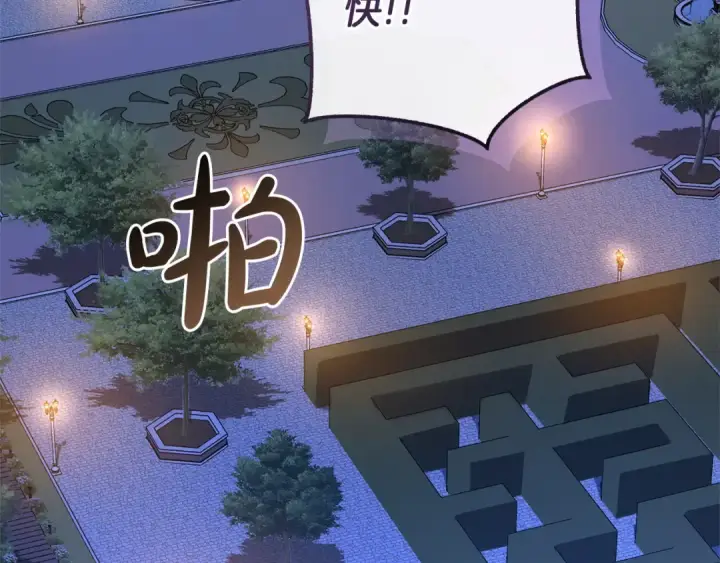漫画《成为伯爵家的废物》第175话 复仇计划第70张图