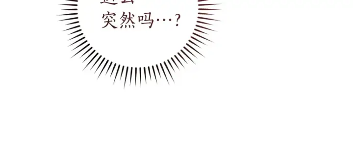 漫画《成为伯爵家的废物》第175话 复仇计划第76张图