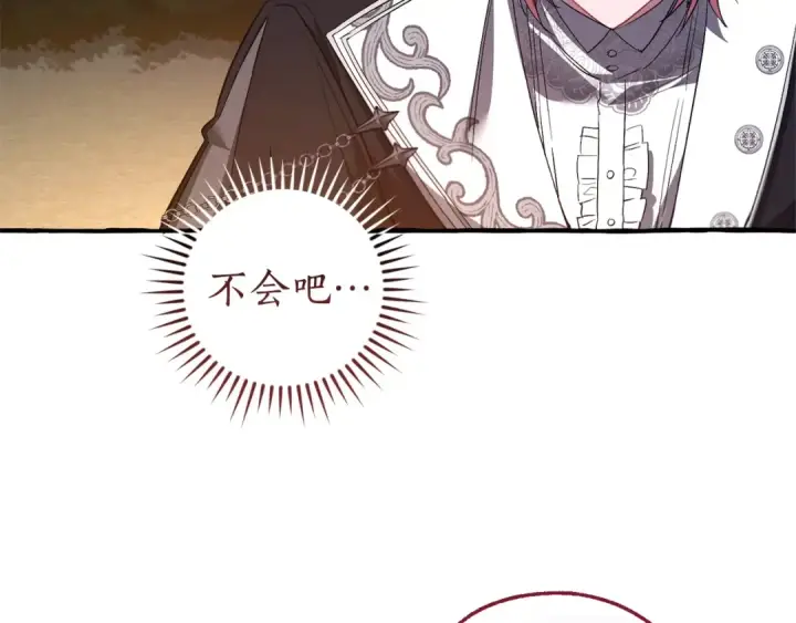 漫画《成为伯爵家的废物》第175话 复仇计划第79张图