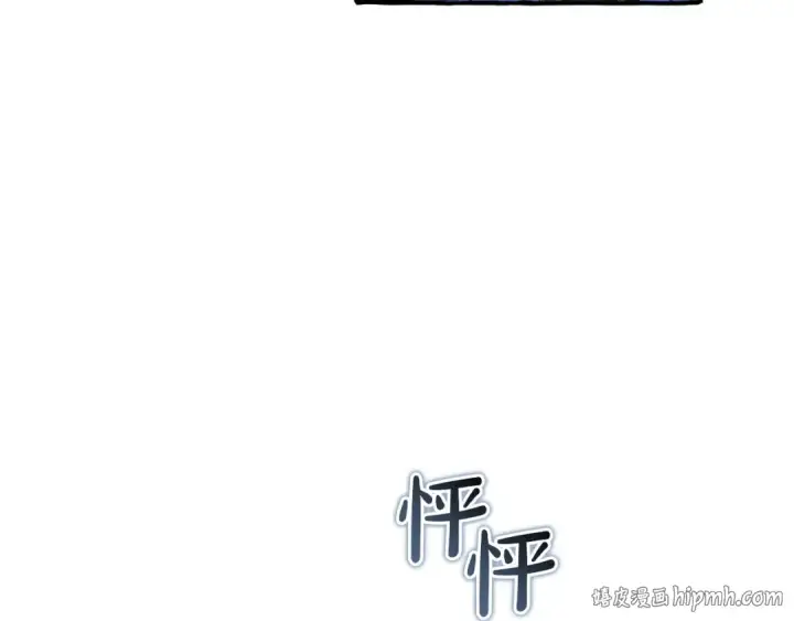 漫画《成为伯爵家的废物》第175话 复仇计划第8张图