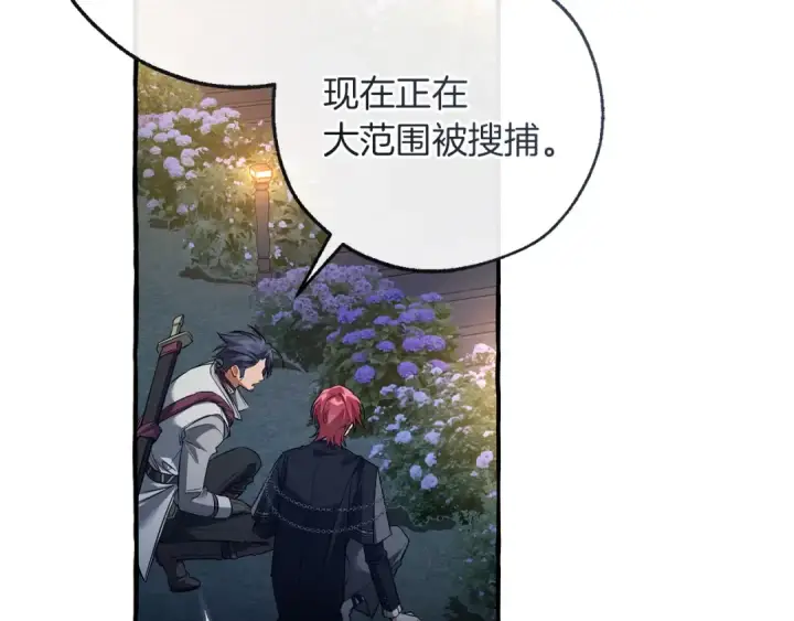 漫画《成为伯爵家的废物》第175话 复仇计划第82张图