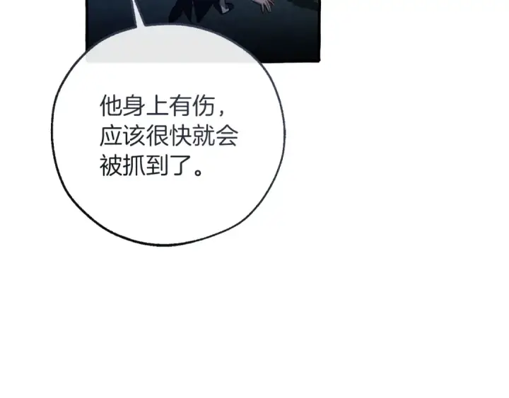漫画《成为伯爵家的废物》第175话 复仇计划第83张图