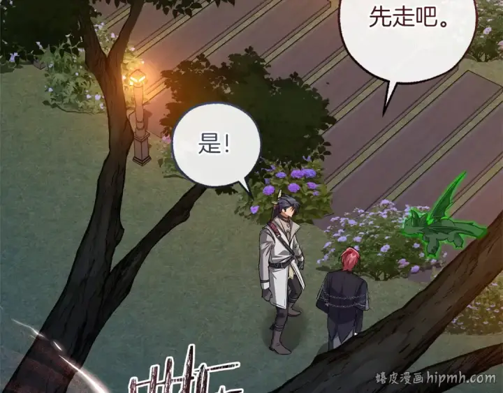 漫画《成为伯爵家的废物》第175话 复仇计划第88张图