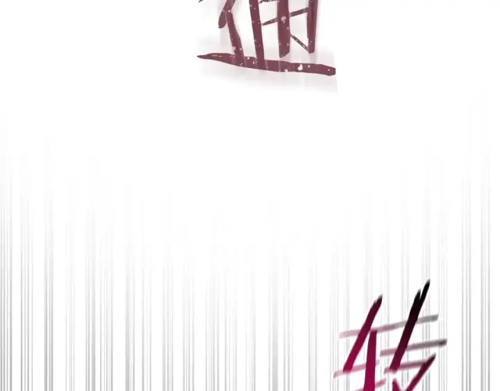 漫画《成为伯爵家的废物》第175话 复仇计划第92张图