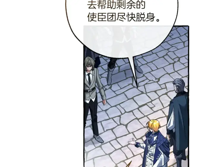 漫画《成为伯爵家的废物》第176话 银光公子再现第100张图