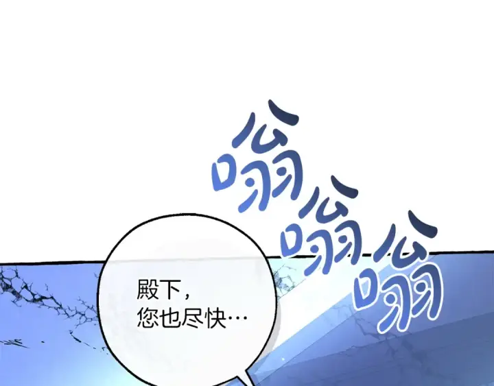 漫画《成为伯爵家的废物》第176话 银光公子再现第109张图