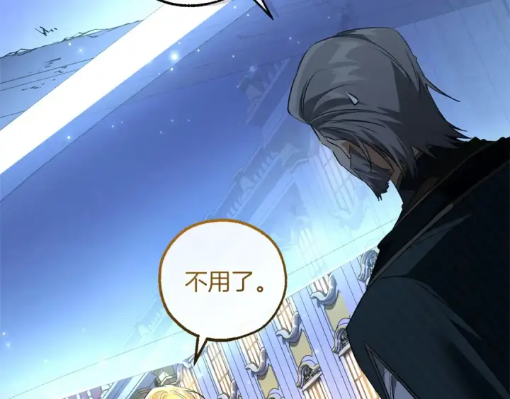 漫画《成为伯爵家的废物》第176话 银光公子再现第110张图