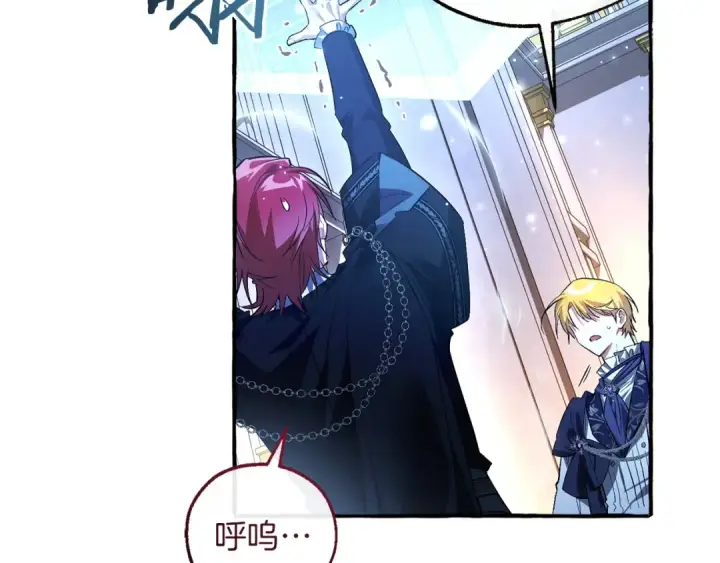 漫画《成为伯爵家的废物》第176话 银光公子再现第116张图