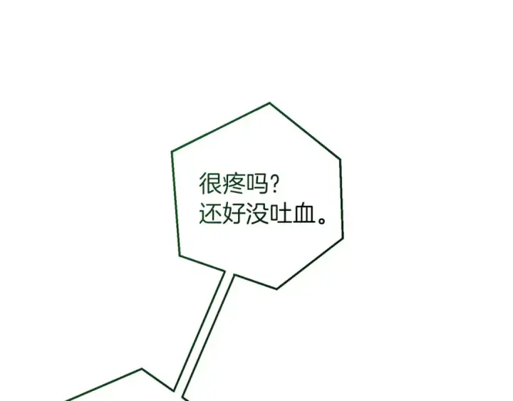 漫画《成为伯爵家的废物》第176话 银光公子再现第119张图