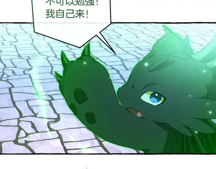 漫画《成为伯爵家的废物》第176话 银光公子再现第123张图