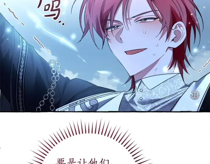 漫画《成为伯爵家的废物》第176话 银光公子再现第126张图