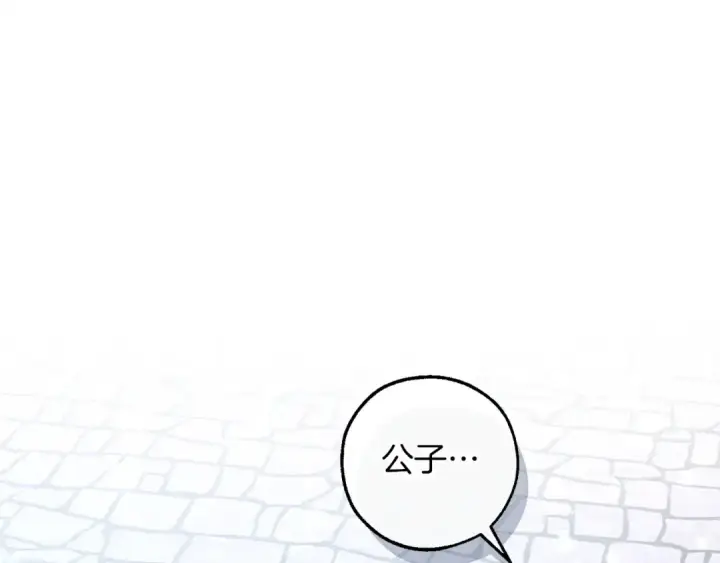 漫画《成为伯爵家的废物》第176话 银光公子再现第128张图