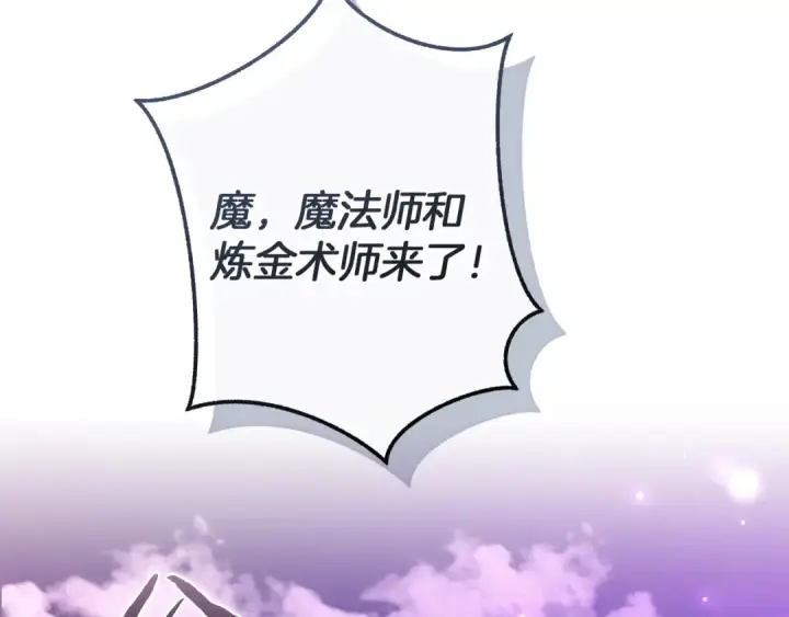 漫画《成为伯爵家的废物》第176话 银光公子再现第131张图