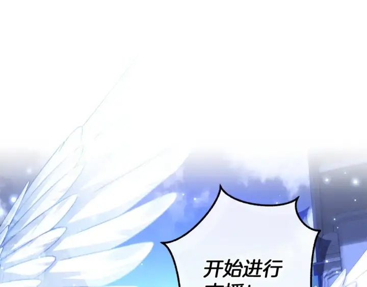 漫画《成为伯爵家的废物》第176话 银光公子再现第138张图
