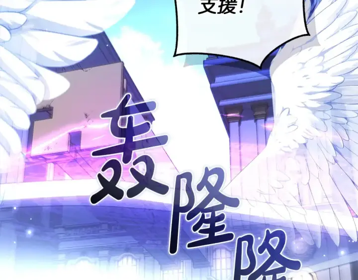 漫画《成为伯爵家的废物》第176话 银光公子再现第139张图