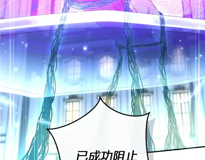 漫画《成为伯爵家的废物》第176话 银光公子再现第143张图